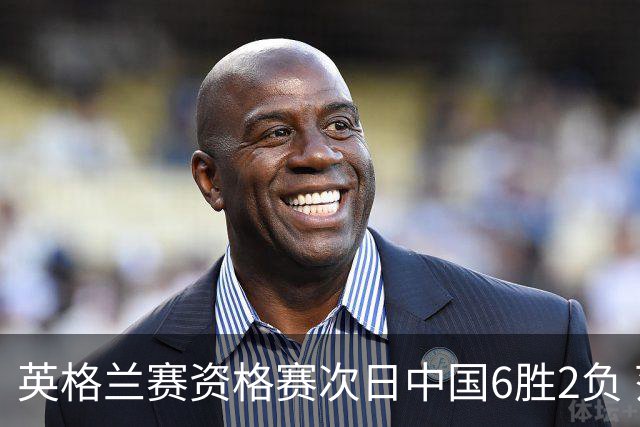 英格兰赛资格赛次日中国6胜2负 范争一等进正赛